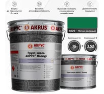 Грунт-эмаль АКРУС Полиур А+В 19. 52 кг, мятно-зеленый RAL 6029 255М195-6029