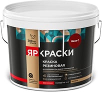 Краска резиновая ЯРОСЛАВСКИЕ КРАСКИ ЯРКРАСКИ база С, ведро 3 кг О07410