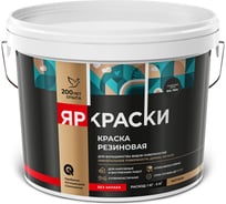 Краска резиновая ЯРОСЛАВСКИЕ КРАСКИ ЯРКРАСКИ графитовая серая RAL 7024, ведро 12 кг О07405