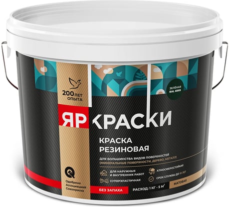 Краска резиновая ЯРОСЛАВСКИЕ КРАСКИ ЯРКРАСКИ зеленая RAL 6005, ведро 12 кг О07402