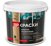 Краска резиновая ЯРОСЛАВСКИЕ КРАСКИ ЯРКРАСКИ зеленая RAL 6005, ведро 6 кг О07403