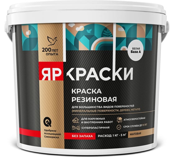 Краска резиновая ЯРОСЛАВСКИЕ КРАСКИ ЯРКРАСКИ белая база А, ведро 6 кг О07412