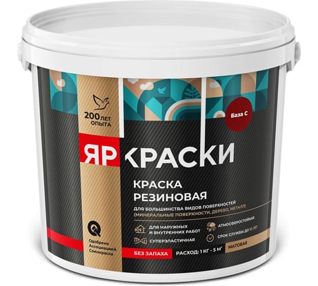 Краска резиновая ЯРОСЛАВСКИЕ КРАСКИ ЯРКРАСКИ база C, ведро 6 кг О07409
