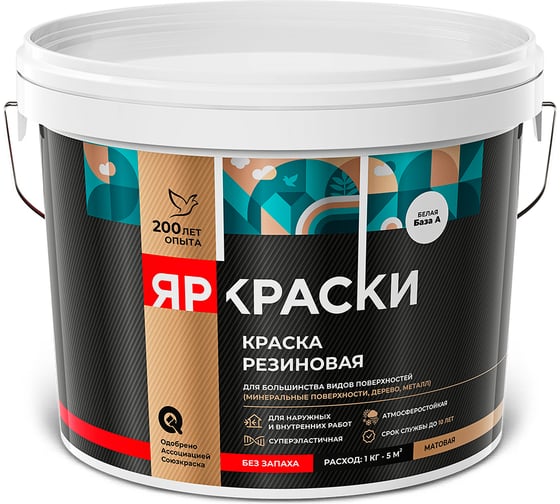 Краска резиновая ЯРОСЛАВСКИЕ КРАСКИ ЯРКРАСКИ база C, ведро 6 кг О07409