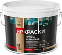 Краска резиновая ЯРОСЛАВСКИЕ КРАСКИ ЯРКРАСКИ зеленая RAL 6005, ведро 3 кг О07404