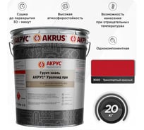 Грунт-эмаль АКРУС Уралкид Про 20 кг, транспортный красный RAL 3020 283М20K-3020