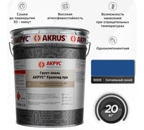 Грунт-эмаль АКРУС Уралкид Про 20 кг, сигнальный синий RAL 5005 283М20K-5005