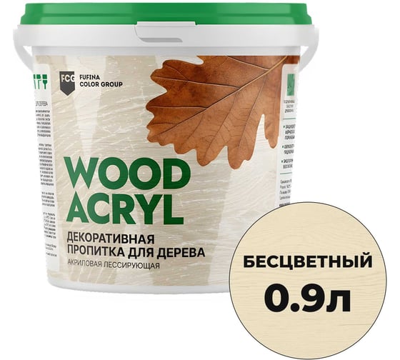 Декоративная пропитка для дерева MASTERFARBE WOOD ACRYL  0,9 л, бесцветный 4610091276190