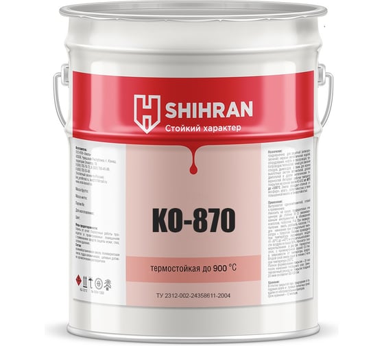 Эмаль термостойкая SHIHRAN КО-870 желтая ral 1003 до +400с 10кг 00000007983
