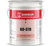 Эмаль термостойкая SHIHRAN КО-870 серая ral 7040 до +400с 10кг 00000007989