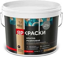 Краска резиновая ЯРОСЛАВСКИЕ КРАСКИ ЯРКРАСКИ серая RAL 7037, ведро 3 кг О07401