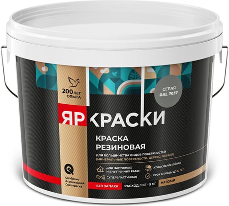 Краска резиновая ЯРОСЛАВСКИЕ КРАСКИ ЯРКРАСКИ серая RAL 7037, ведро 3 кг О07401