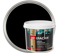 Краска резиновая ЯРОСЛАВСКИЕ КРАСКИ ЯРКРАСКИ черная RAL 9005, ведро 6 кг О07394
