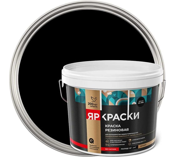 Краска резиновая ЯРОСЛАВСКИЕ КРАСКИ ЯРКРАСКИ черная RAL 9005, ведро 12 кг О07393