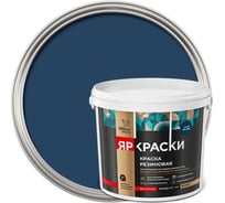 Краска резиновая ЯРОСЛАВСКИЕ КРАСКИ ЯРКРАСКИ синяя RAL 5010, ведро 6 кг О07397