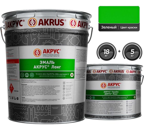 Эмаль АКРУС Лонг А+В 23 кг, зеленый 218М23K-KKKK