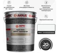 Грунт-эмаль АКРУС Уралкид Про 20 кг, сигнальный белый RAL 9003 283М20K-9003