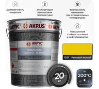 Покрытие АКРУС Терма 20 кг, рапсовый желтый RAL 1021 223М20K-1021