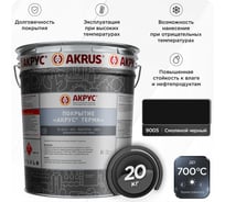 Покрытие  Терма 20 кг, смоляной черный RAL 9005 АКРУС 223М20K-9005