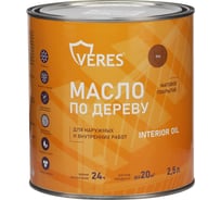 Масло для дерева Veres Interior Oil, 2,5 л, дуб 280564