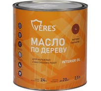 Масло для дерева Veres Interior Oil, 2,5 л, тик 280578