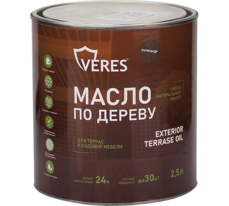Масло для дерева Veres Exterior Terrase Oil, 2,5 л, палисандр 280553