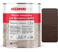 Масло защитное для фасада сибирекс 2,5 литра, декоративное, с УФ-фильтром, для наружных работ, цвет - Винный 6109RU46