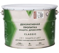 Декоративная пропитка для дерева V Classic, матовая, 8 л, махагон 279261