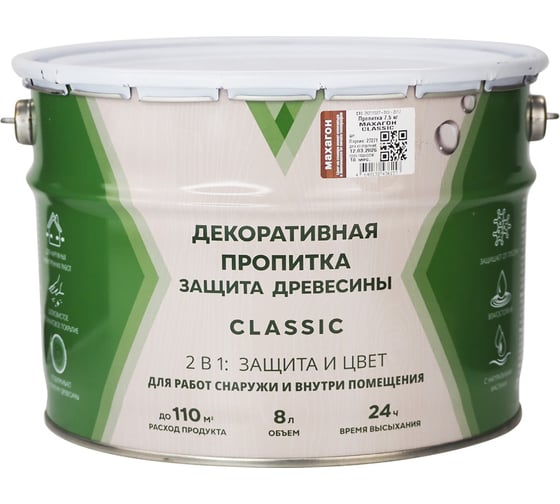 Декоративная пропитка для дерева V Classic, матовая, 8 л, махагон 279261