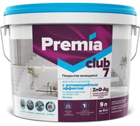 Покрытие Premia Club моющееся с антимикробным эффектом для стен и потолков, база С CLUB 7, ведро 9 л О06520