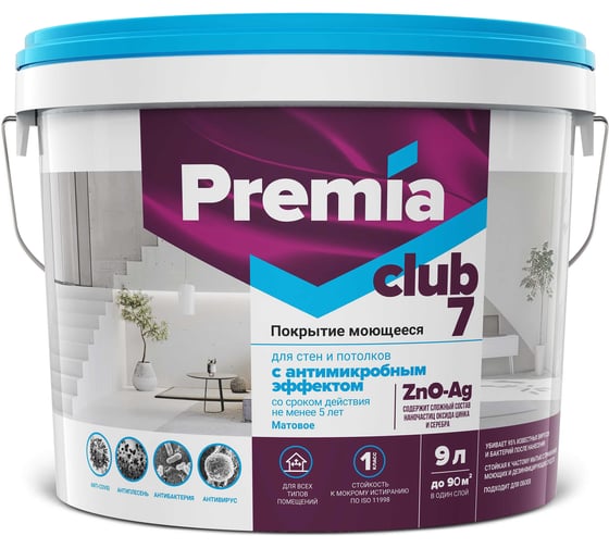 Покрытие Premia Club моющееся с антимикробным эффектом для стен и потолков, база С CLUB 7, ведро 9 л О06520