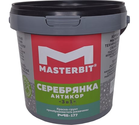 Быстросохнущая краска-грунт МАСТЕРБИТ ВД-АК МБ-177 (серебристый; 0,9 кг) ТД000003916