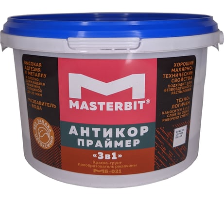 Быстросохнущая краска-грунт МАСТЕРБИТ ВД-АК МБ-021 (красно-коричневый; 2,5 кг) ТД000003621
