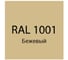 Наливной пол ЭД 28 кг (24+4 кг), RAL 1001 SVER 1000187 2