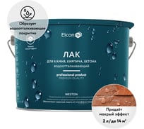Лак по камню Elcon Weston с "мокрым эффектом", 2 л 00-00462304