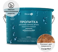 Пропитка для камня Elcon Aqwell "мокрый эффект", 2 л 00-00462305