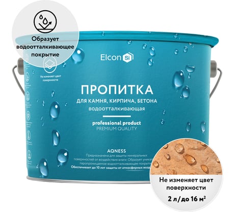 Водоотталкивающая пропитка для камня (гидрофобизатор) Elcon Aqness 2 л 00-00462306