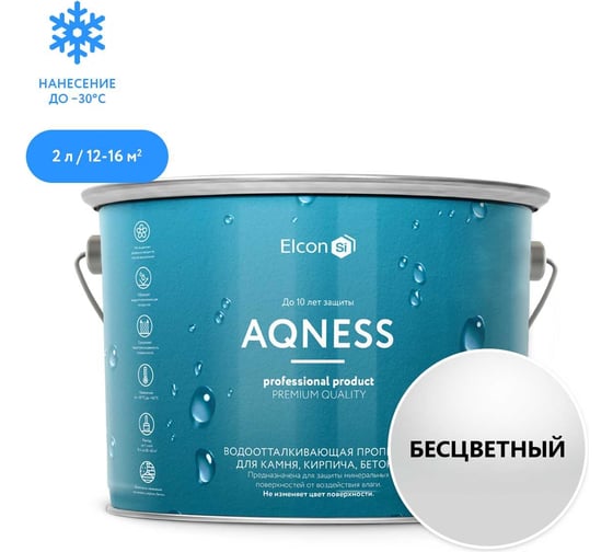 Водоотталкивающая пропитка для камня (гидрофобизатор) Elcon Aqness 2 л 00-00462306 1