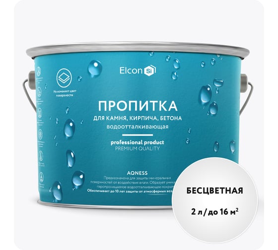 Водоотталкивающая пропитка для камня (гидрофобизатор) Elcon Aqness 2 л 00-00462306