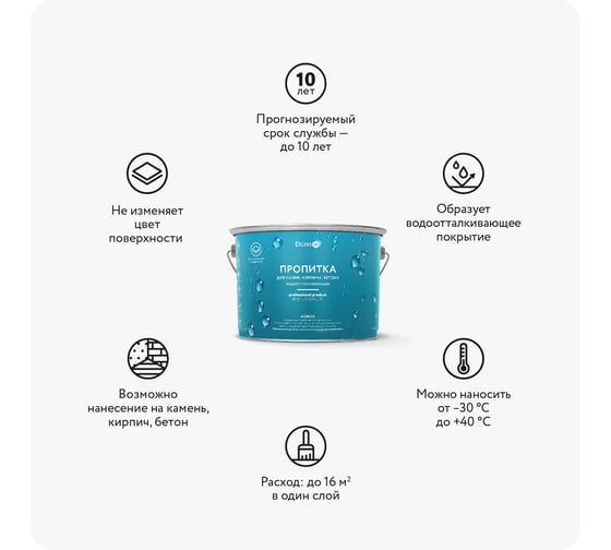 Водоотталкивающая пропитка для камня (гидрофобизатор) Elcon Aqness 2 л 00-00462306