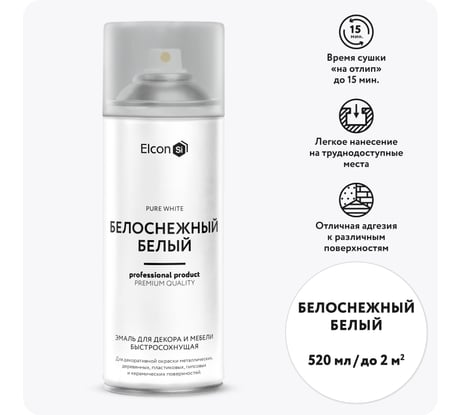Аэрозольная краска Elcon для мебели и предметов декора, для металла, для пластика, для керамики, для стекла, для гипса, быстросохнущая, акриловая, белоснежно-белый, аэрозоль 520 мл 00-00462254