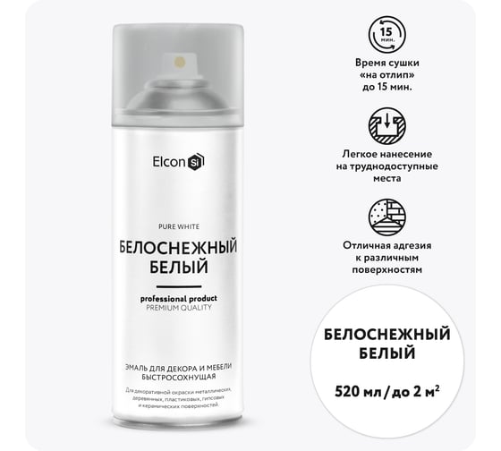 Аэрозольная краска Elcon для мебели и предметов декора, для металла, для пластика, для керамики, для стекла, для гипса, быстросохнущая, акриловая, белоснежно-белый, аэрозоль 520 мл 00-00462254