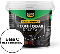 Краска резиновая MASTERFARBE База С, 1 кг 4631179297807