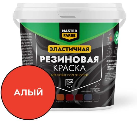 Краска резиновая MASTERFARBE Алая 1 кг 4631179297791