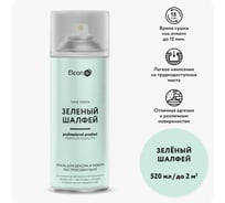 Аэрозольная краска Elcon для мебели  и предметов декора, для металла, для пластика, для керамики, для стекла, для гипса, быстросохнущая, акриловая, зеленый шалфей, аэрозоль 520 мл 00-00462256
