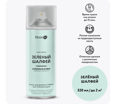 Аэрозольная краска Elcon для мебели  и предметов декора, для металла, для пластика, для керамики, для стекла, для гипса, быстросохнущая, акриловая, зеленый шалфей, аэрозоль 520 мл 00-00462256
