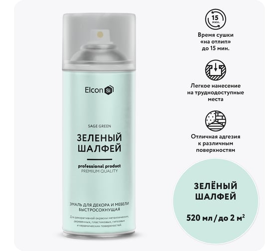 Аэрозольная краска Elcon для мебели  и предметов декора, для металла, для пластика, для керамики, для стекла, для гипса, быстросохнущая, акриловая, зеленый шалфей, аэрозоль 520 мл 00-00462256