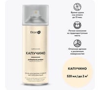 Аэрозольная краска для мебели и предметов декора Elcon для металла, пластика, керамики, стекла, гипса капучино, 520 мл 00-00462257