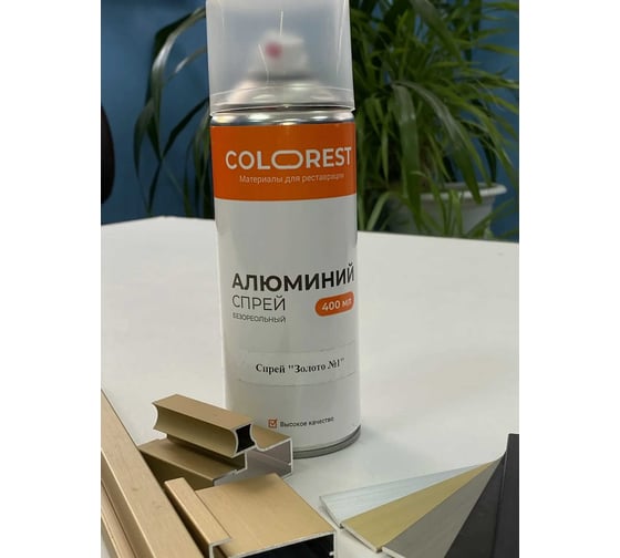 Алюминий-Спрей Colorest (безореольный) золото матовое 715000-1