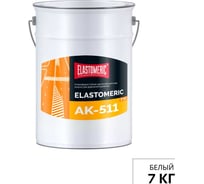 Дорожная краска Elastomeric Systems АК-511, 7 кг АК-511_7кг